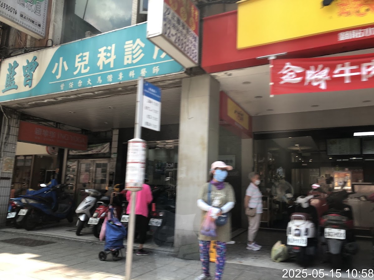 藍曾小兒科診所 診所實景照