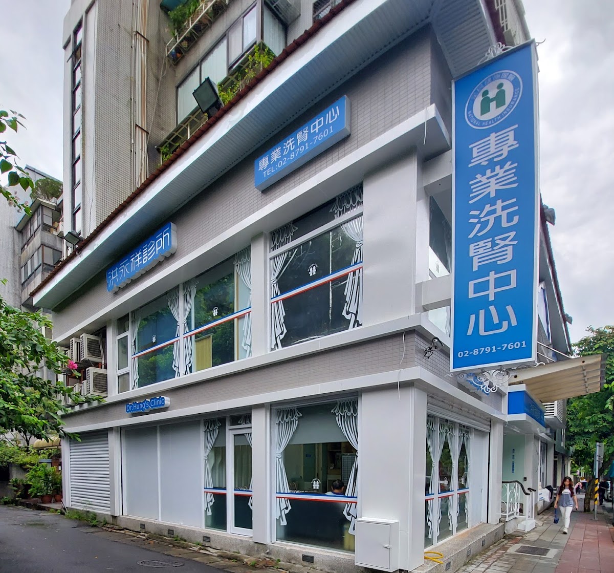 洪永祥診所 診所實景照