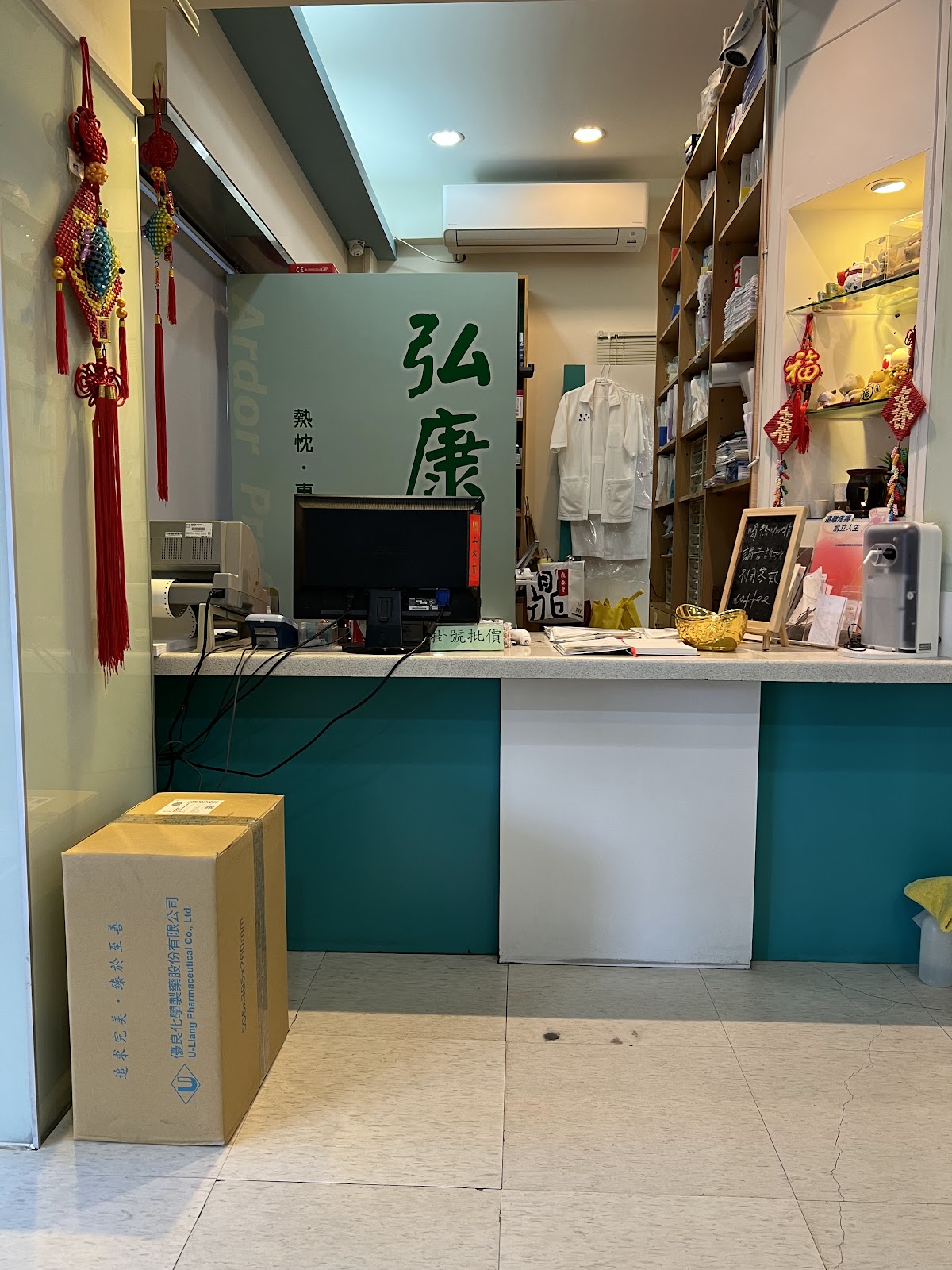 弘康復健科診所 診所實景照