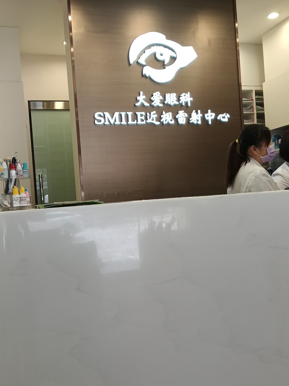大愛眼科診所 診所實景照