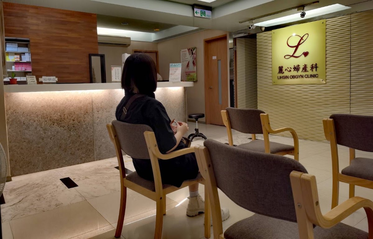 麗心診所 診所實景照