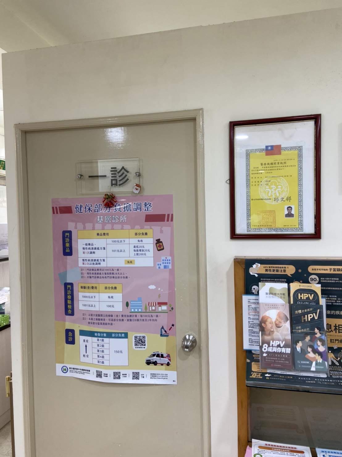 日新診所 診所實景照