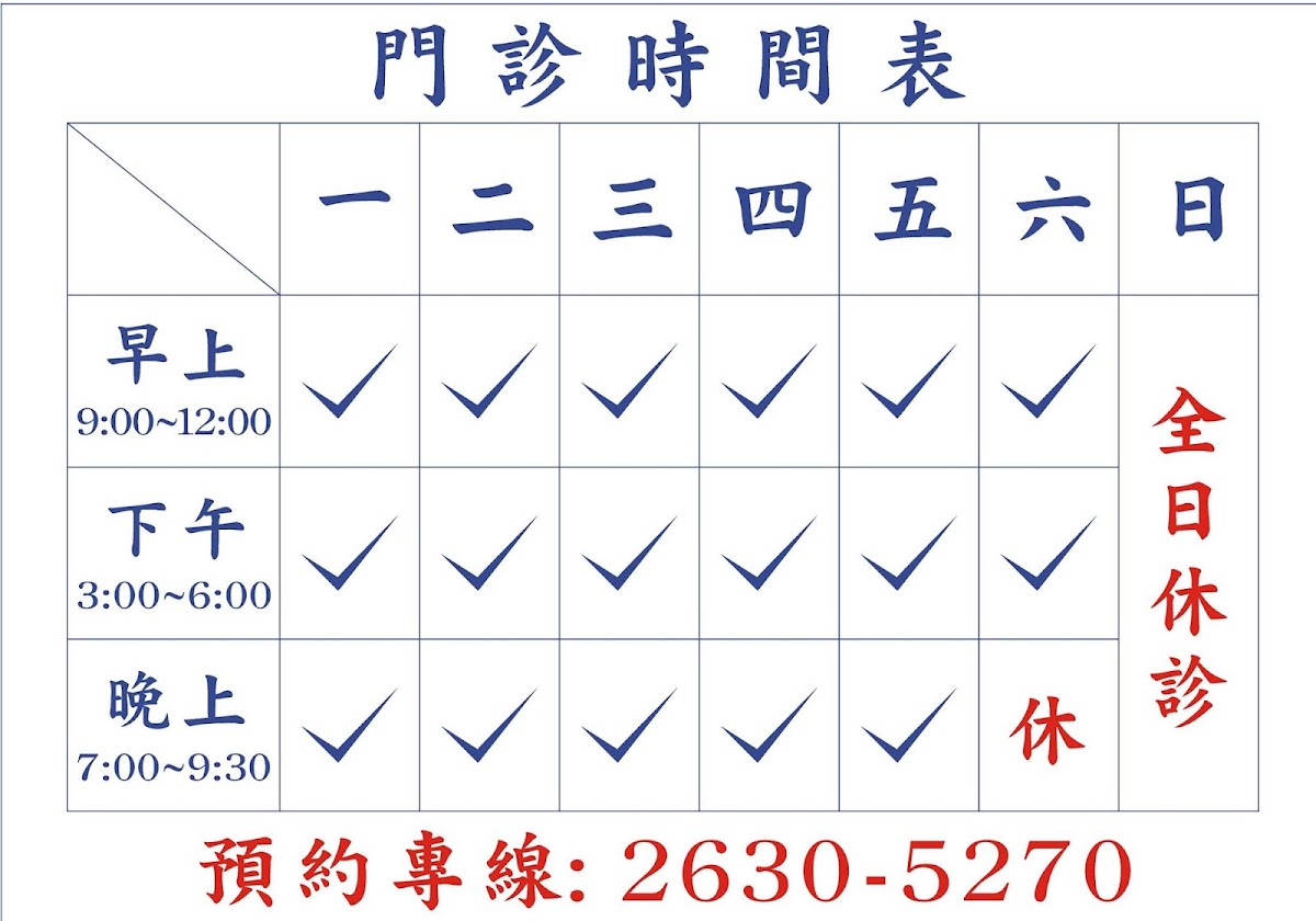東湖皮膚專科診所 診所實景照
