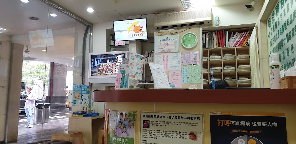 成安耳鼻喉科診所 診所實景照