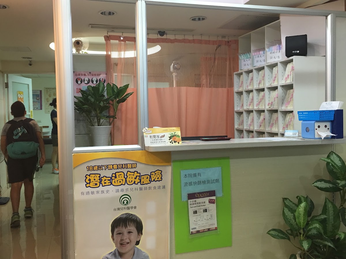 薈安診所 診所實景照