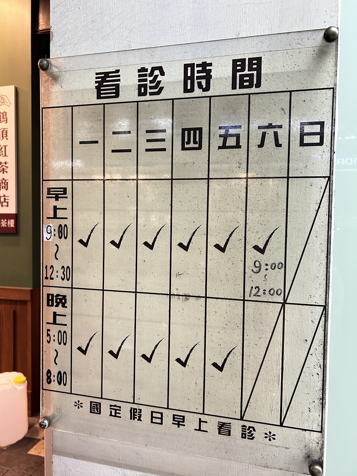 加安耳鼻喉科診所 診所實景照