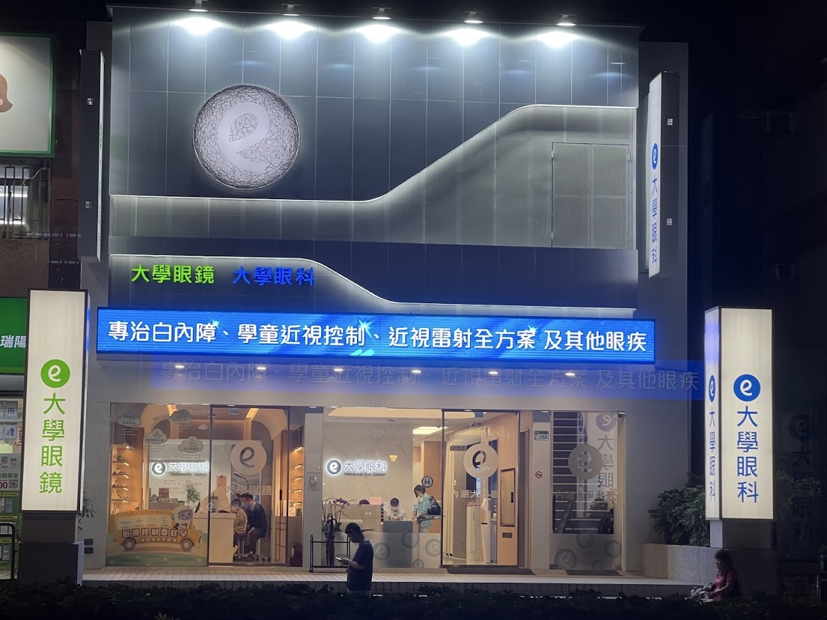 內湖大學眼科診所 診所實景照