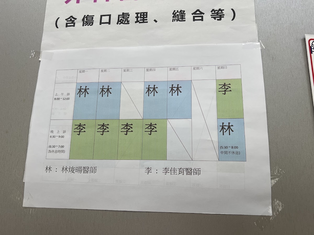 詠盛診所 診所實景照