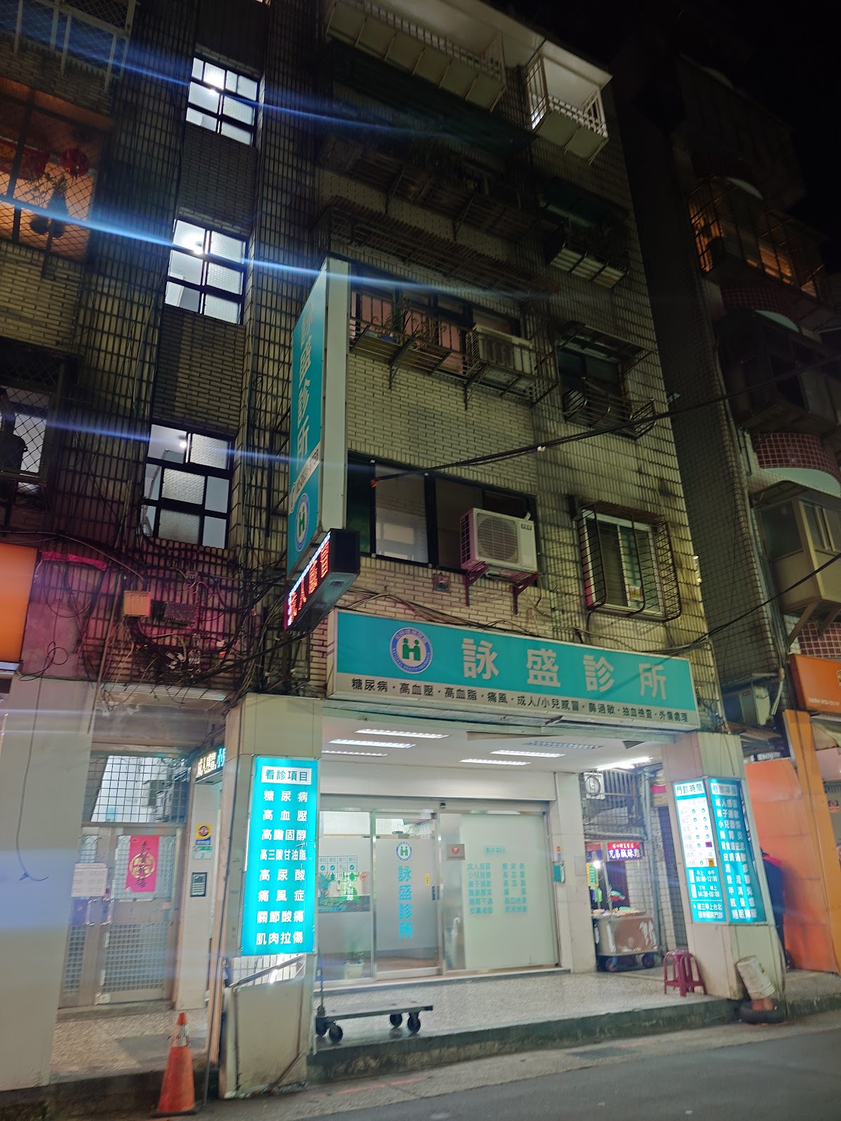 詠盛診所 診所實景照