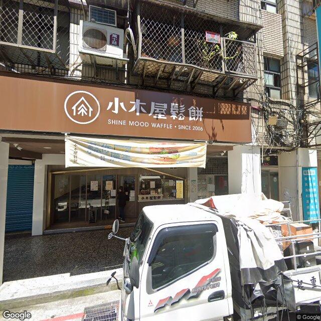 詠盛診所 街景外觀