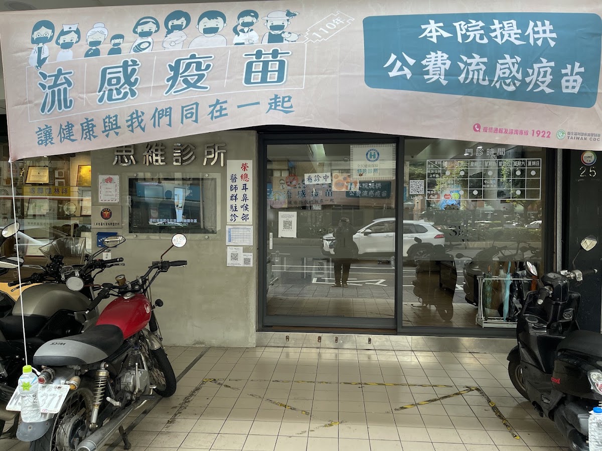 思維診所 診所實景照