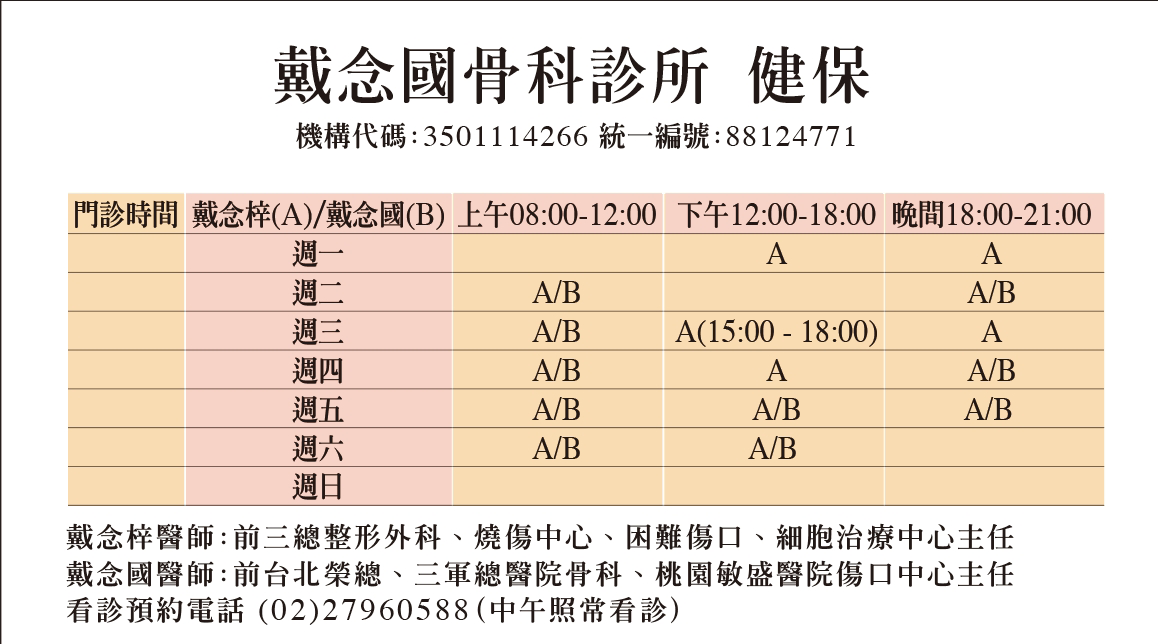 美亞健康長壽診所 診所實景照