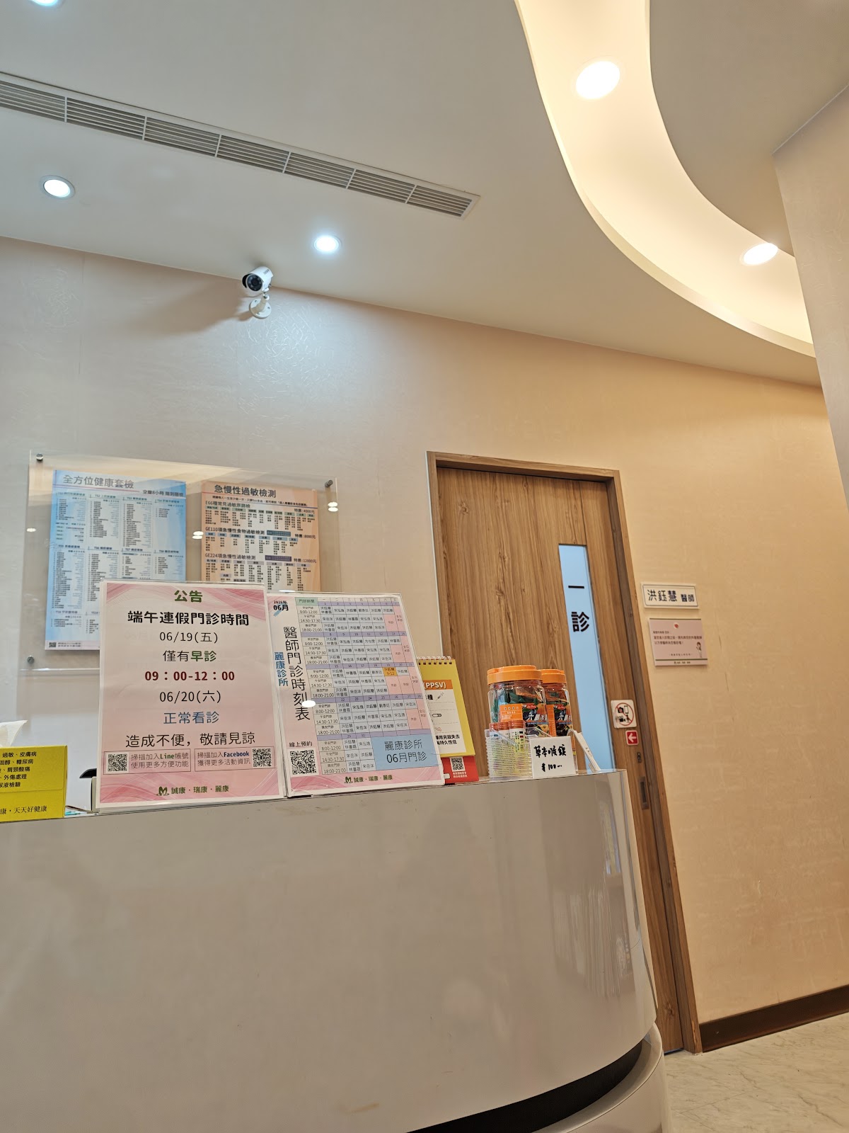 麗康診所 診所實景照