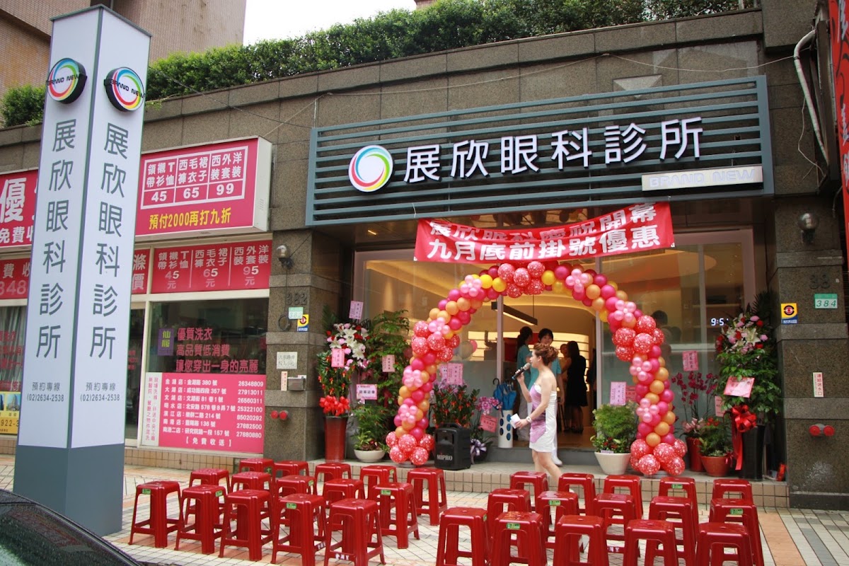展欣眼科診所 診所實景照