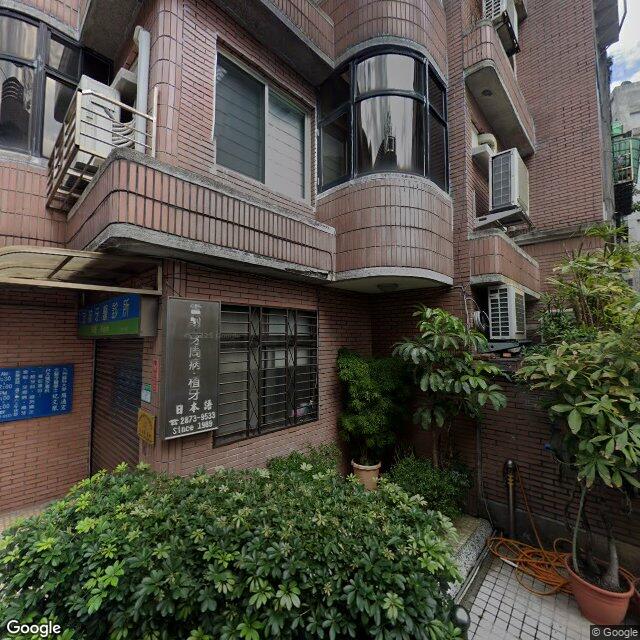 宏誠牙醫診所 街景外觀