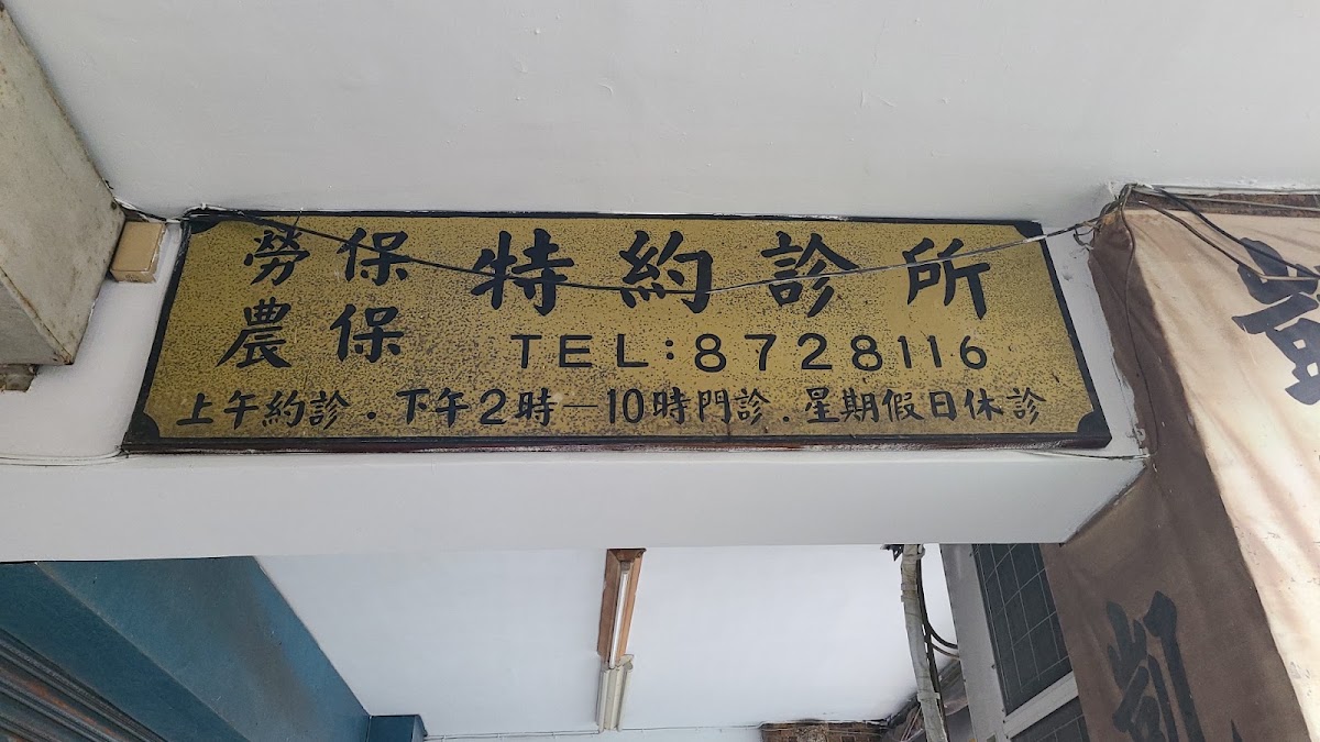 凱健牙醫診所 診所實景照