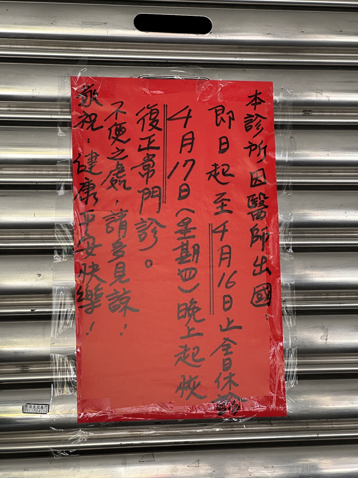 佑誠診所 診所實景照
