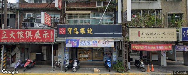 湯眼科診所 街景外觀