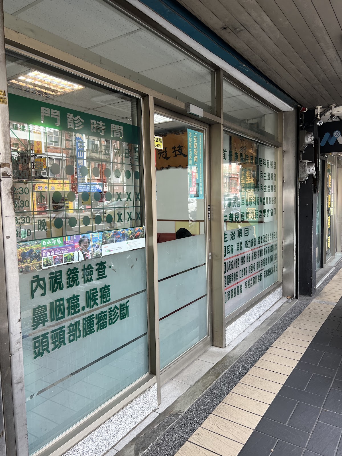 冠德耳鼻喉科診所 診所實景照