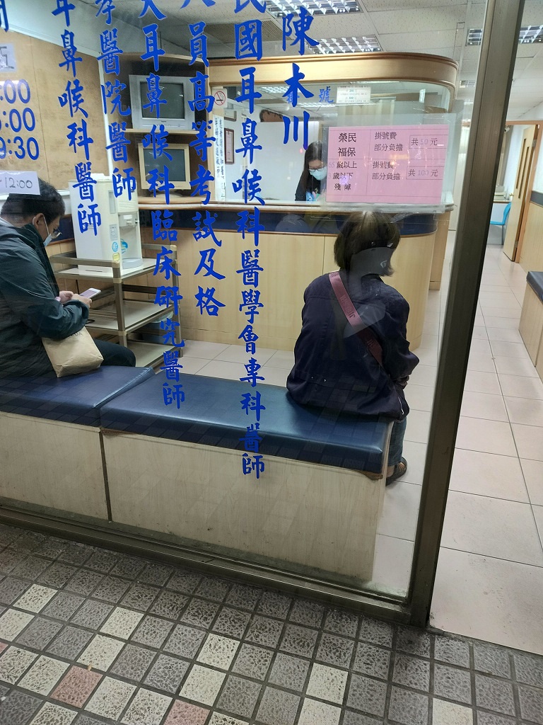 中研耳鼻喉科診所 診所實景照