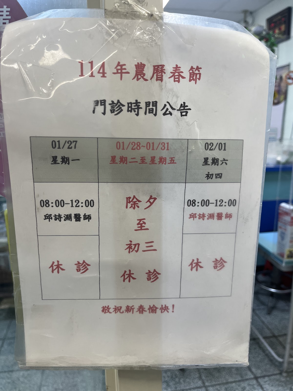天仁小兒科診所 診所實景照