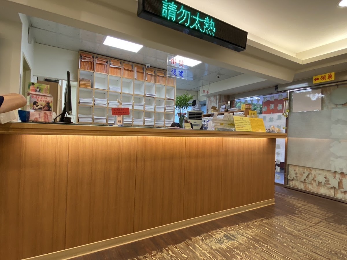 興盛診所 診所實景照