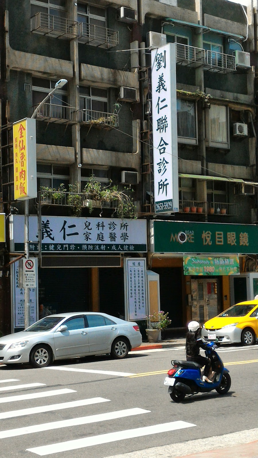 義仁兒科診所 診所實景照