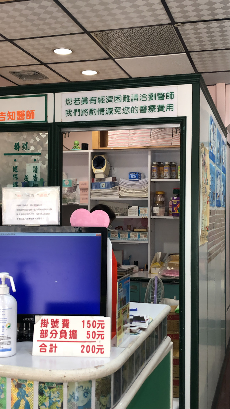 義仁兒科診所 診所實景照