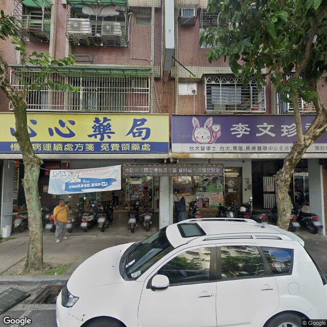 李文珍小兒科診所 街景外觀