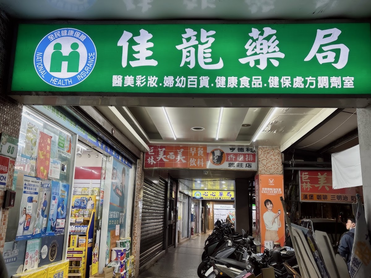 維康診所 診所實景照