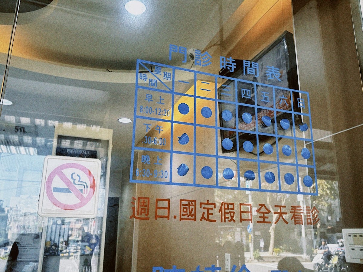 維康診所 診所實景照