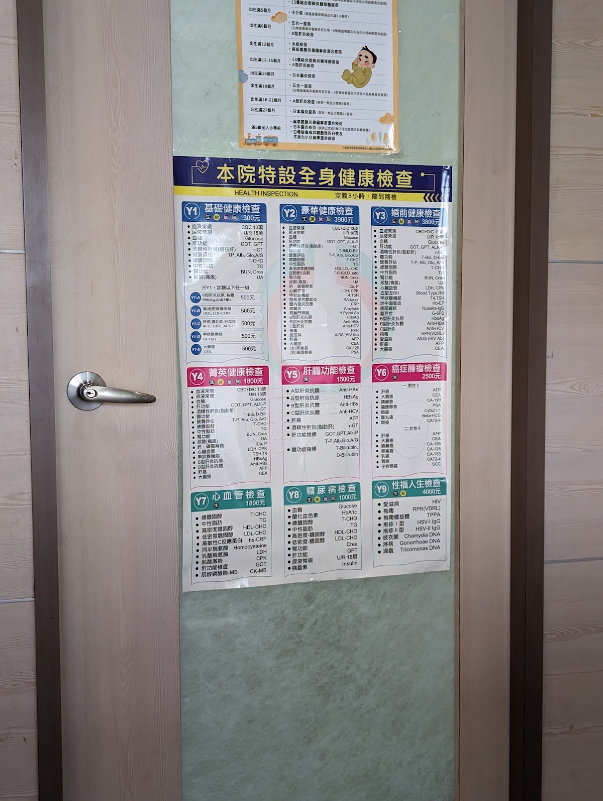 維康診所 診所實景照