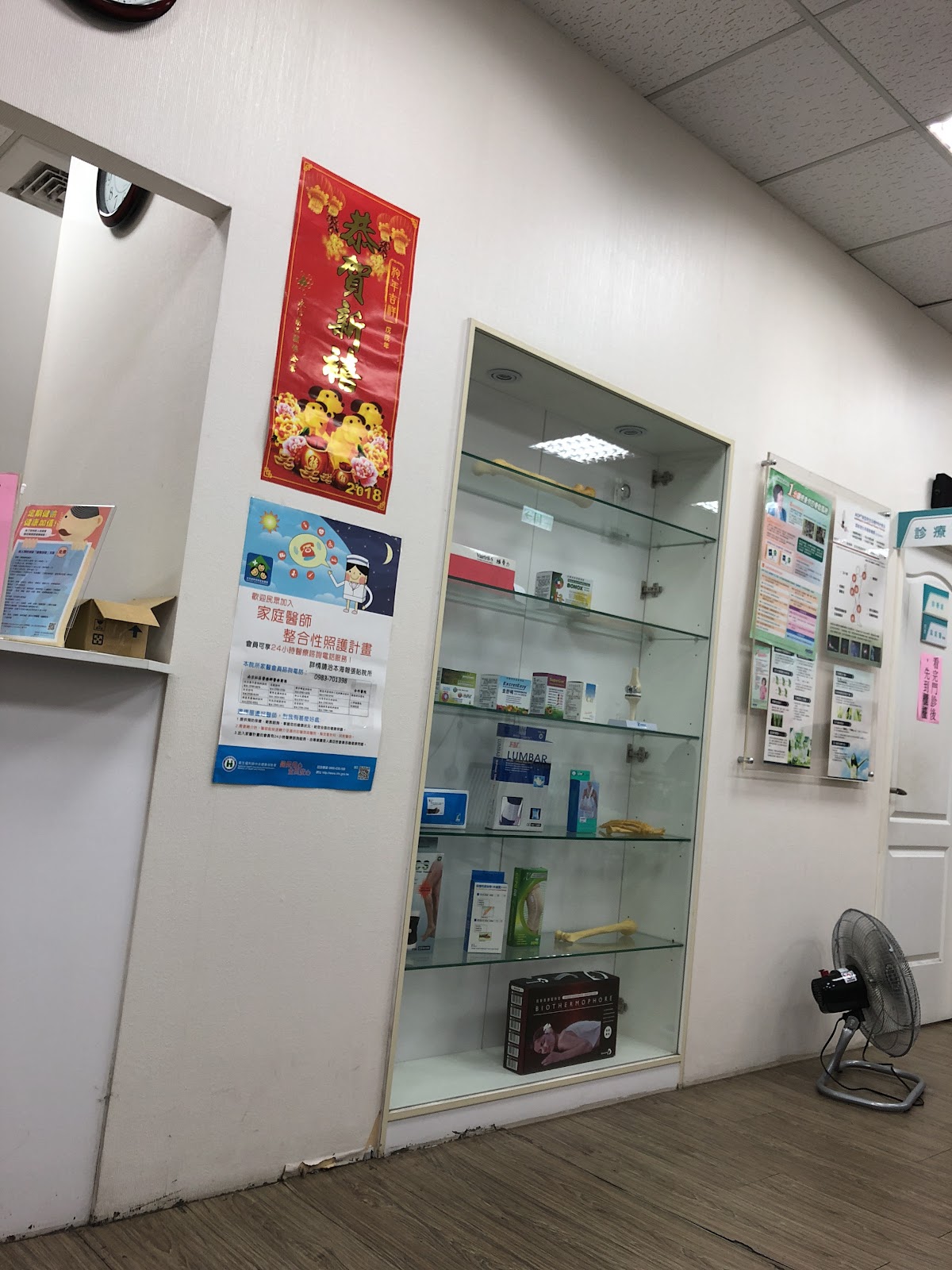 奕賢骨科外科診所 診所實景照