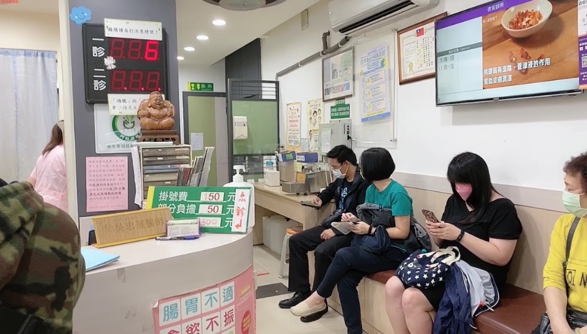 杏安診所 診所實景照