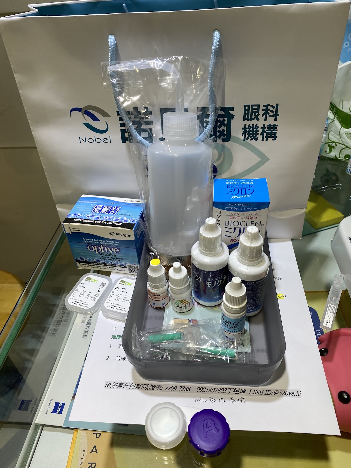 南港諾貝爾眼科診所 診所實景照