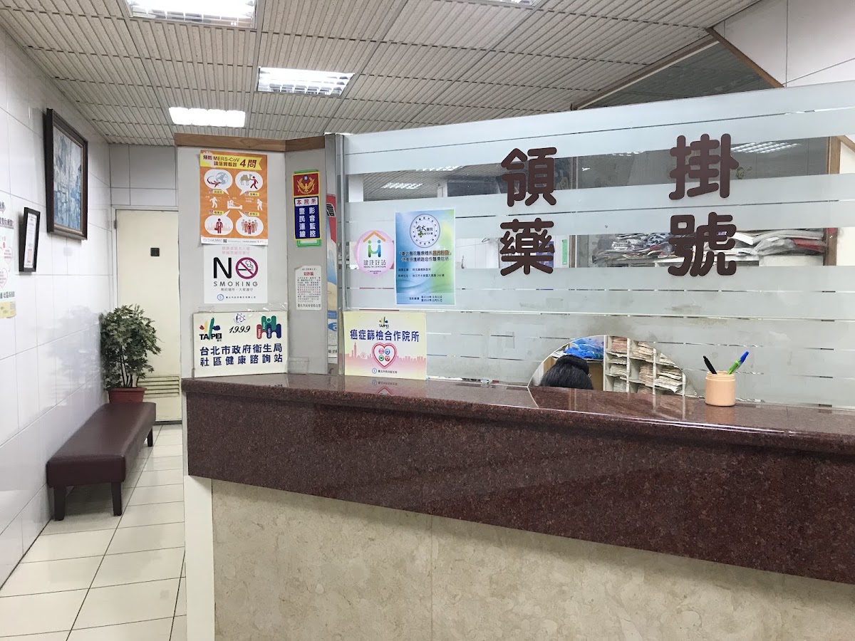 柯耳鼻喉科診所 診所實景照