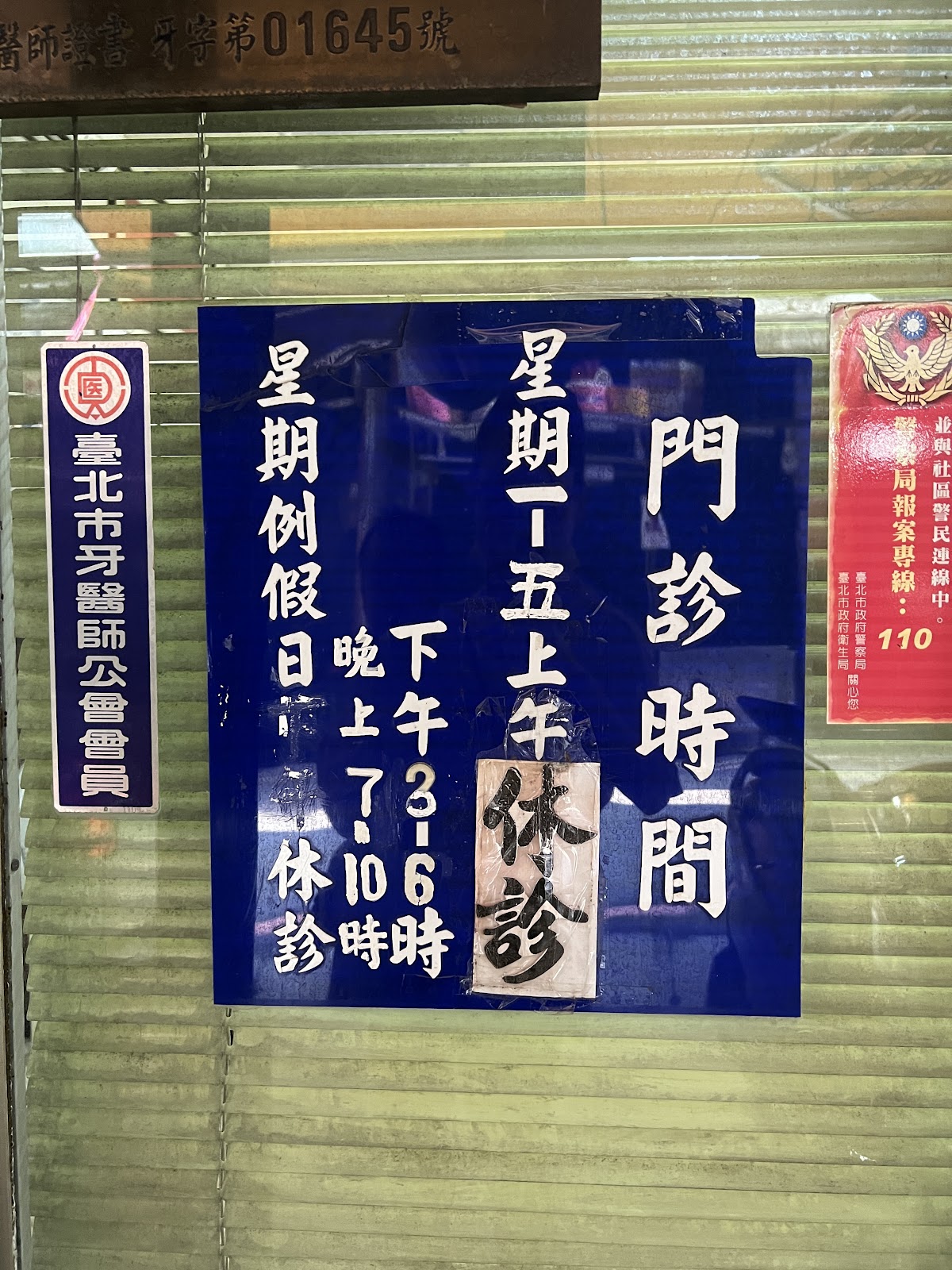 信美牙醫診所 診所實景照