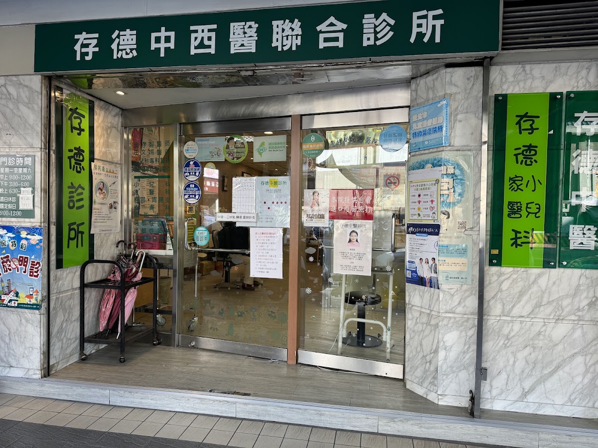 存德小兒科診所 診所實景照