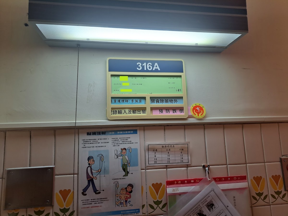 鄭醫師診所 診所實景照