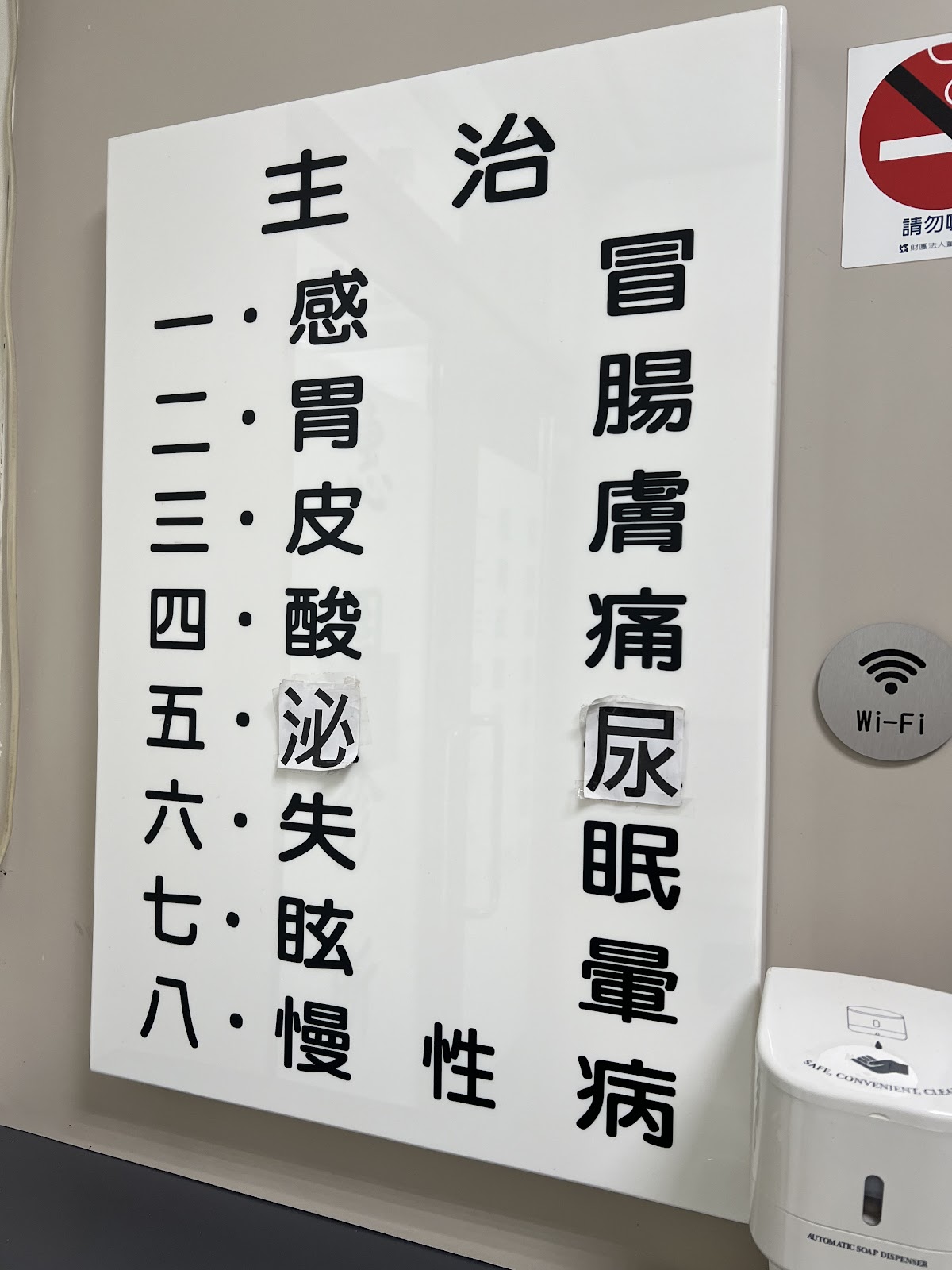 惠周內兒科診所 診所實景照