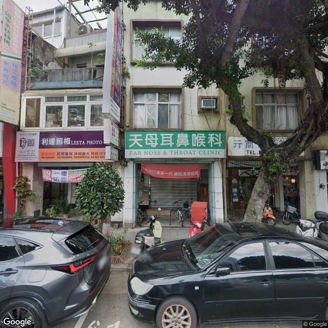 天母耳鼻喉科診所 街景外觀