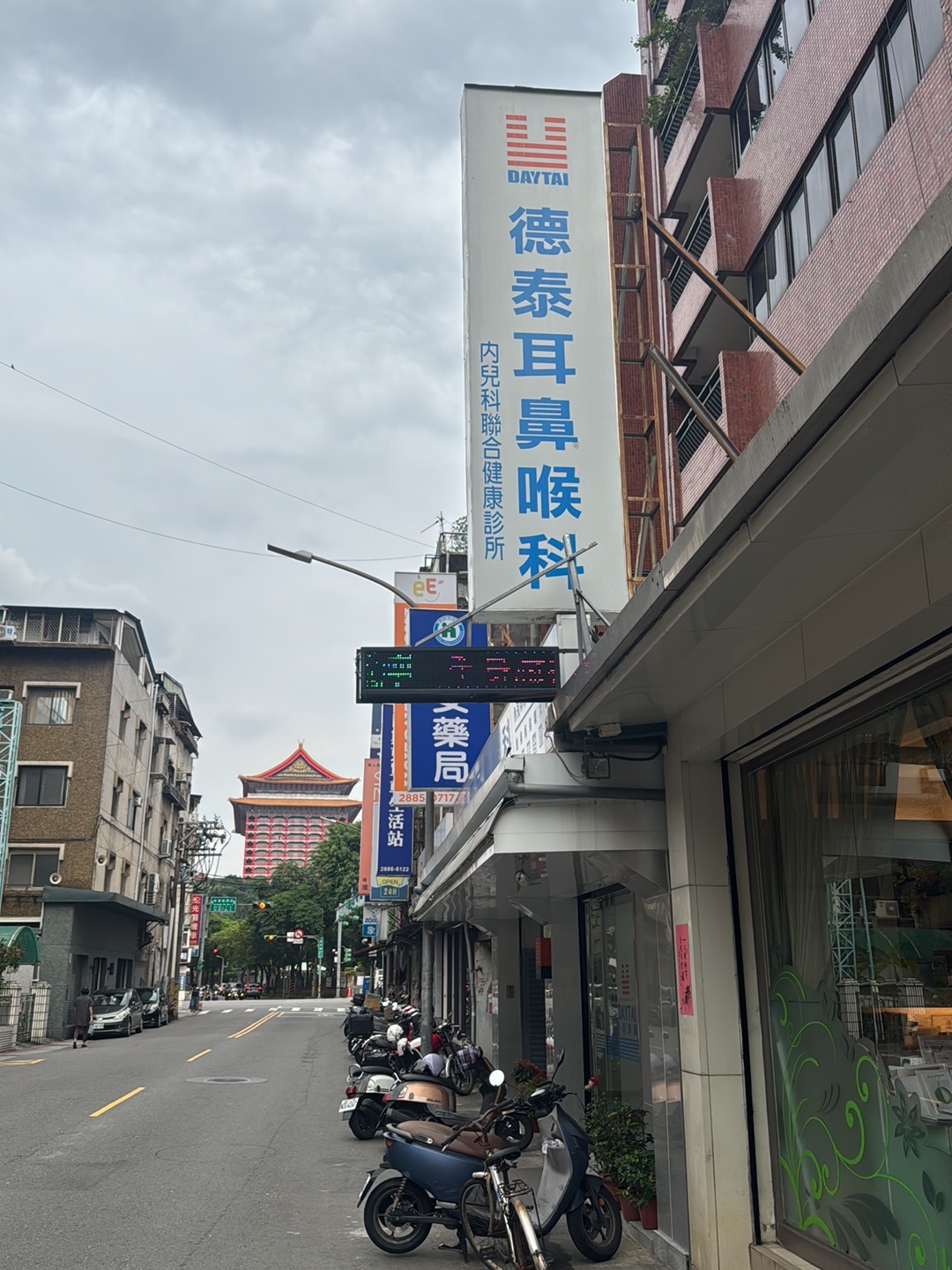 德泰耳鼻喉科診所 診所實景照