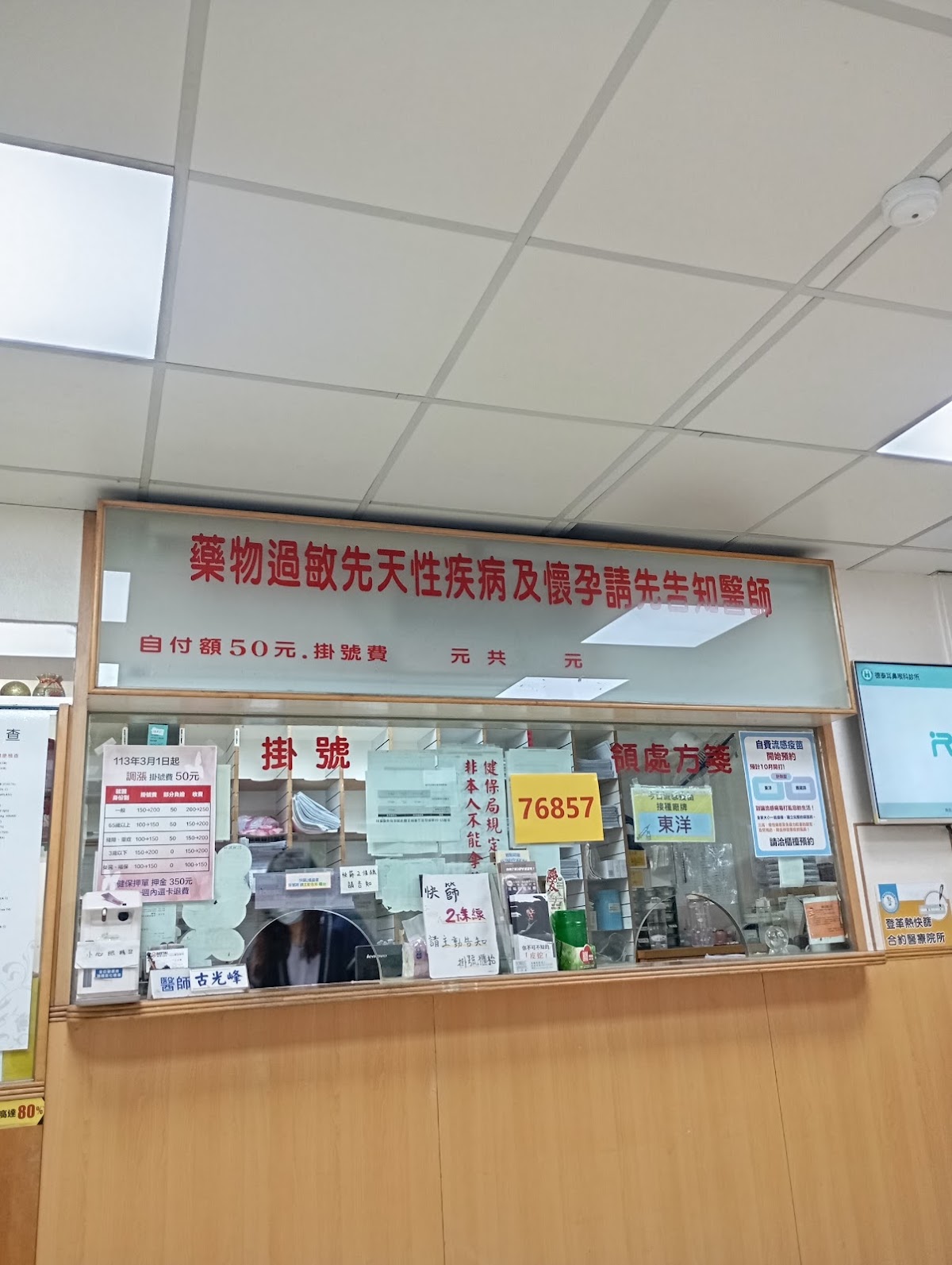 德泰耳鼻喉科診所 診所實景照