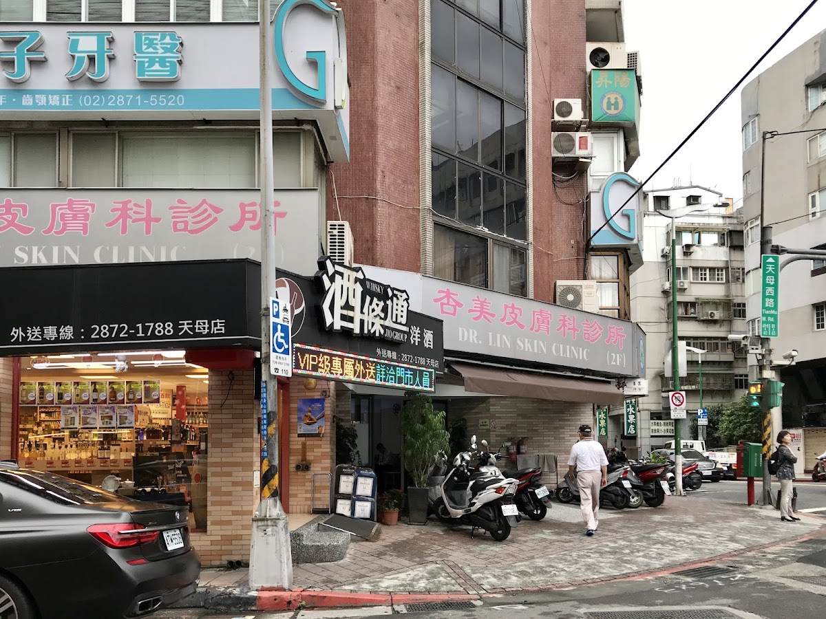杏美皮膚科診所 診所實景照