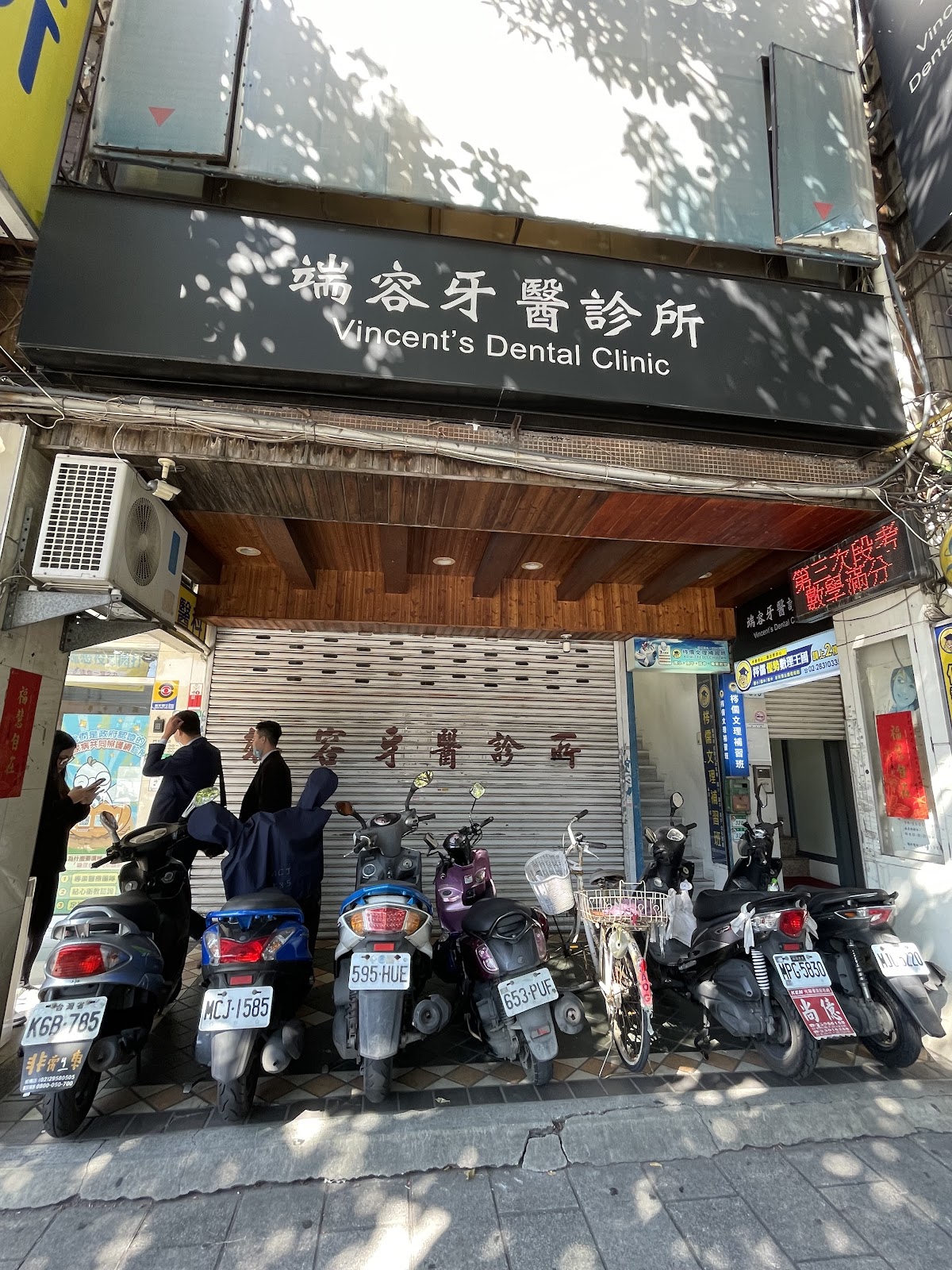端容牙醫診所 診所實景照