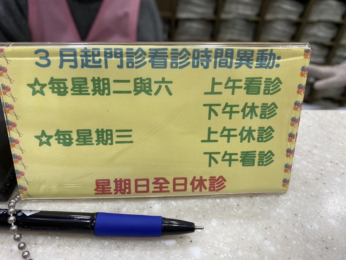 蘇慧卿診所 診所實景照