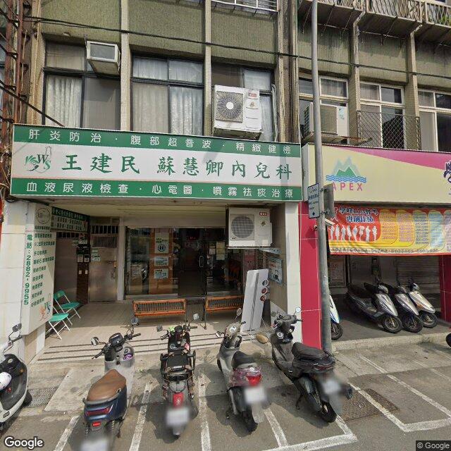 蘇慧卿診所 街景外觀