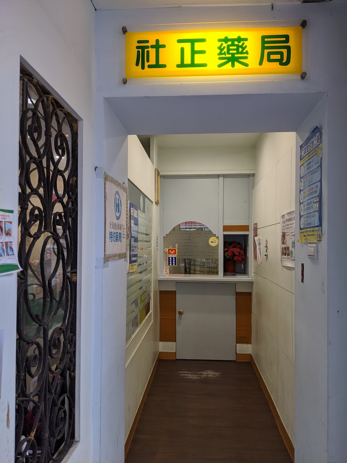 粱耳鼻喉科診所 診所實景照