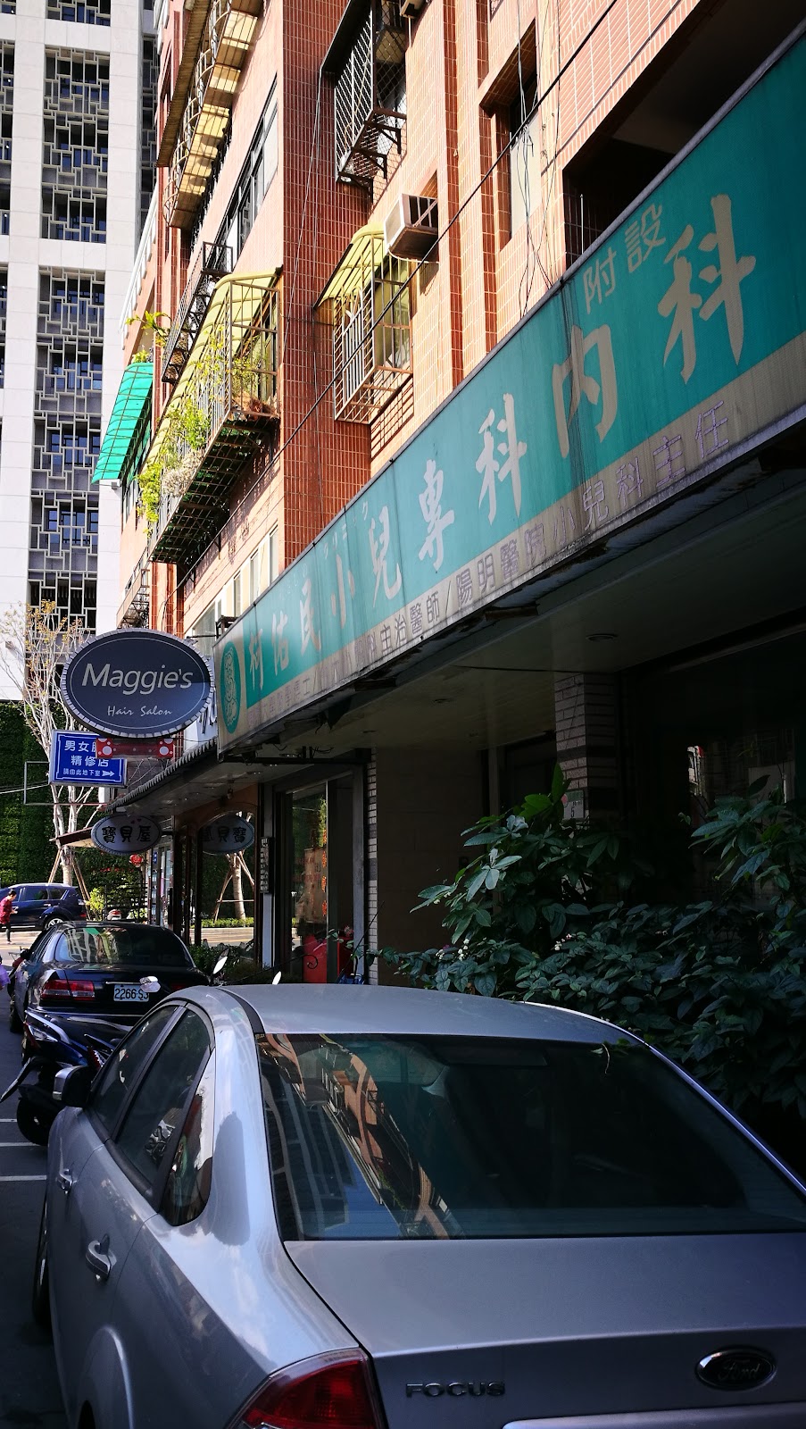 柯佑民小兒科診所 診所實景照