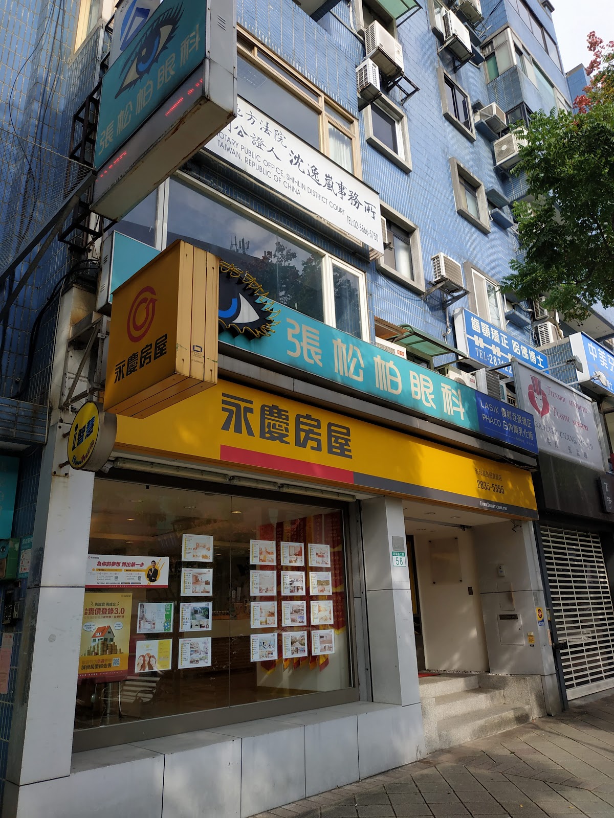 張松柏眼科診所 診所實景照